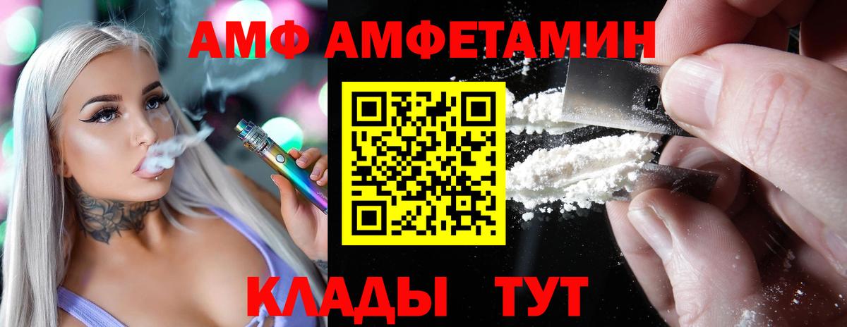 АМФЕТАМИН  Вход с VPN  Пенза  hydra   АМФ  АМФ 97% 