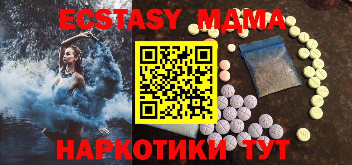 Пенза  Ecstasy XTC  ЭКСТАЗИ  как найти наркотики  Вход с VPN  ЭКСТАЗИ 280мг 