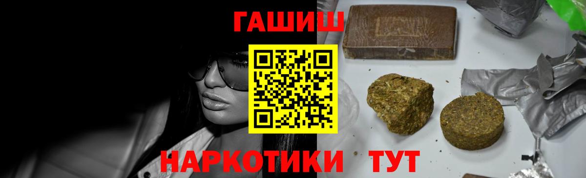 ГАШИШ VHQ  Вход с VPN  ГАШИШ  Пенза 