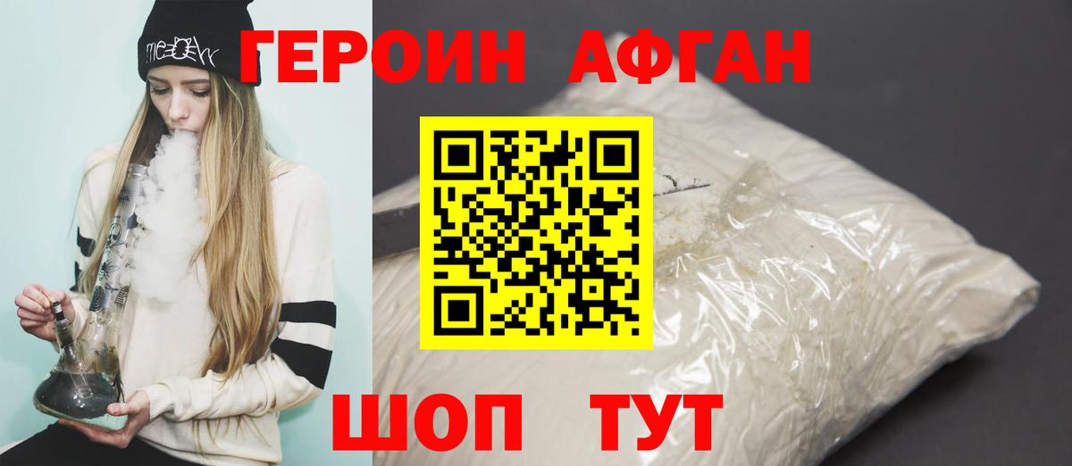 Пенза  Героин белый  Героин  Вход с VPN 
