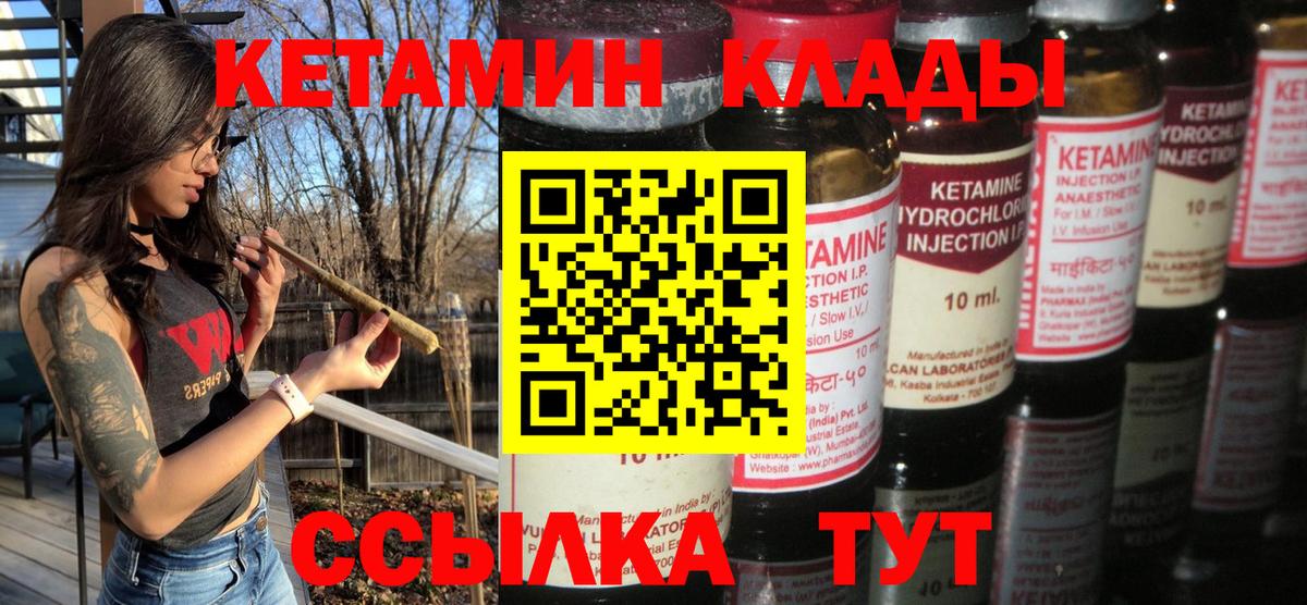 mega маркетплейс  Вход с VPN  Пенза  КЕТАМИН ketamine 