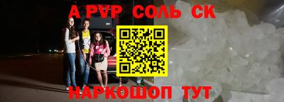 альфа пвп Бугуруслан