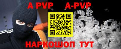 альфа пвп Бугуруслан