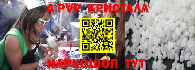 альфа пвп Бугуруслан