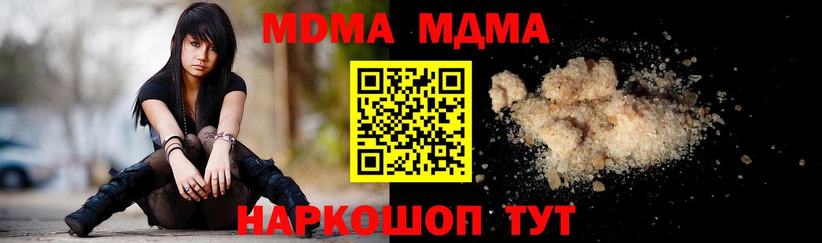 Пенза  МДМА Molly  МДМА Molly  МДМА  Вход с VPN 