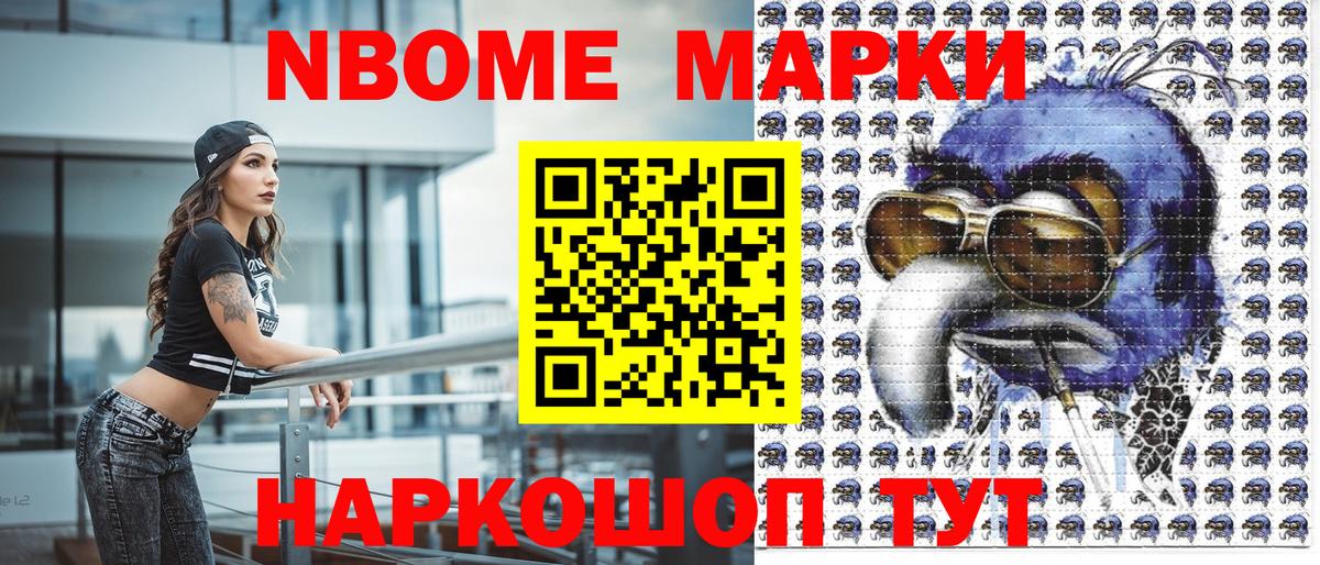 Пенза  Марки N-bome 1,8мг  как найти закладки  Марки N-bome 1,8мг  Вход с VPN 
