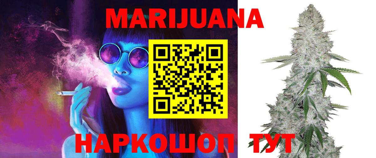 МАРИХУАНА Bruce Banner Пенза